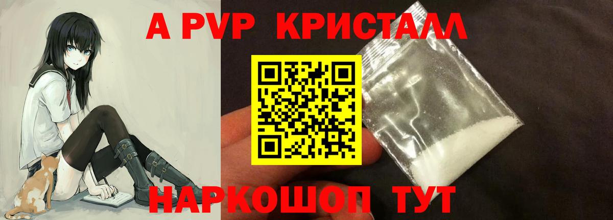 Alfa_PVP Соль  A-PVP крисы CK  Вход с VPN  Альфа ПВП Соль  Норильск 