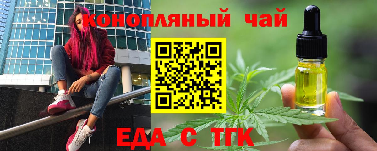 Норильск  Cannafood конопля  Вход с VPN 