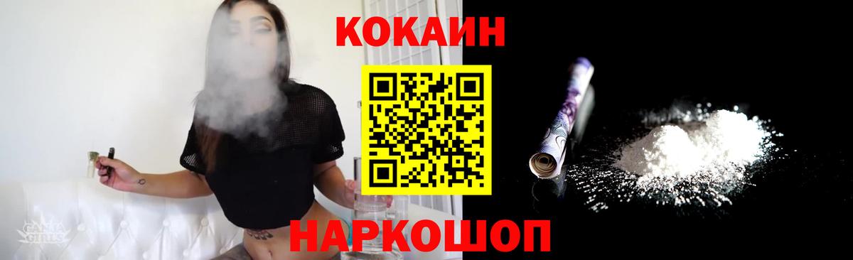 Норильск  КОКАИН  Вход с VPN  Кокаин Колумбийский  COCAIN 98% 