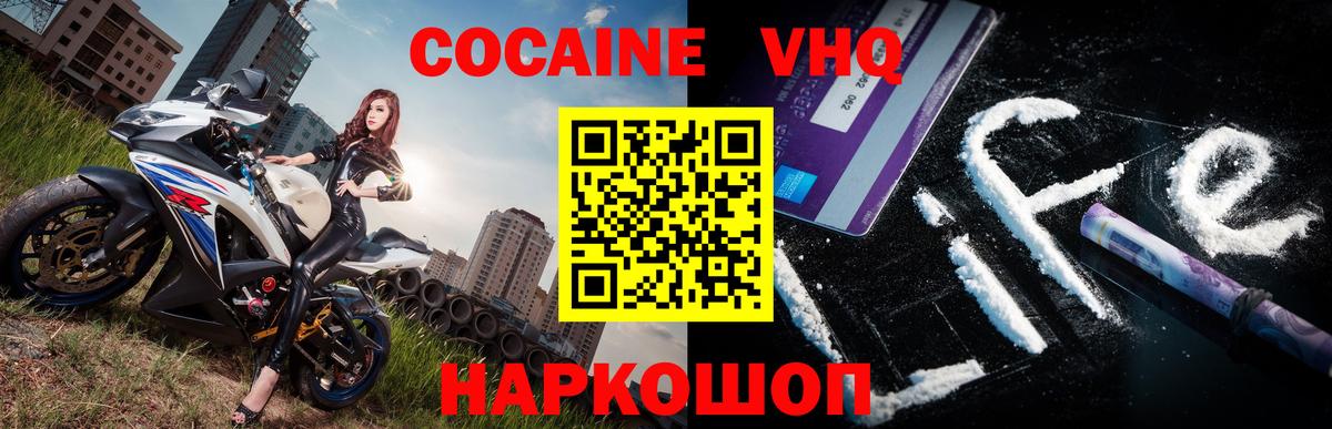 Cocaine FishScale Норильск