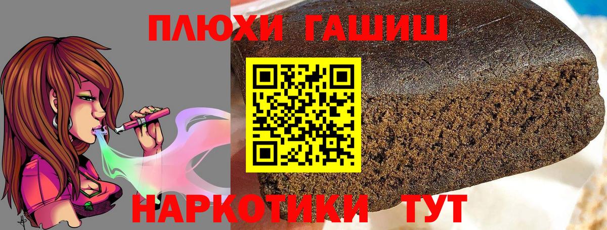 ГАШ индика сатива Норильск