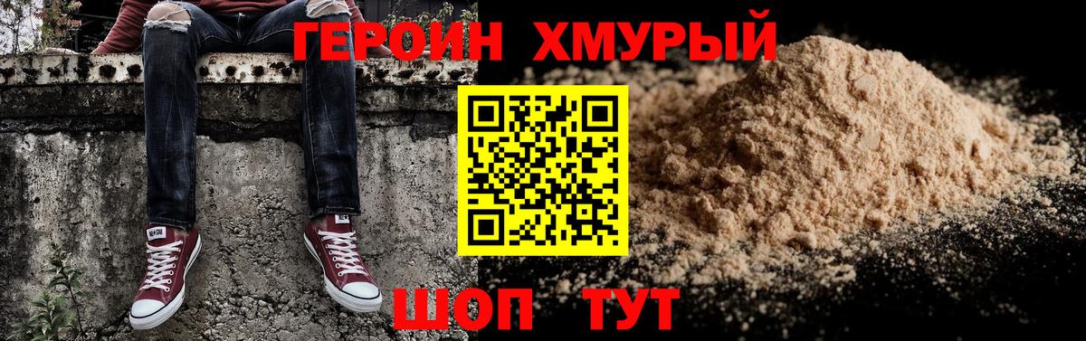 ГЕРОИН Афган Норильск