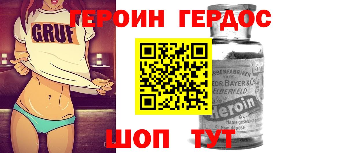 ГЕРОИН белый  Вход с VPN  Норильск 