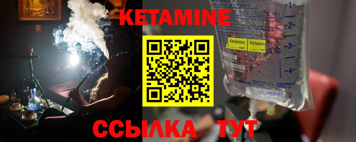 КЕТАМИН ketamine  Вход с VPN  Норильск  КЕТАМИН ketamine 