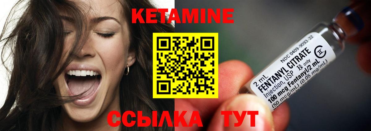 КЕТАМИН ketamine Норильск