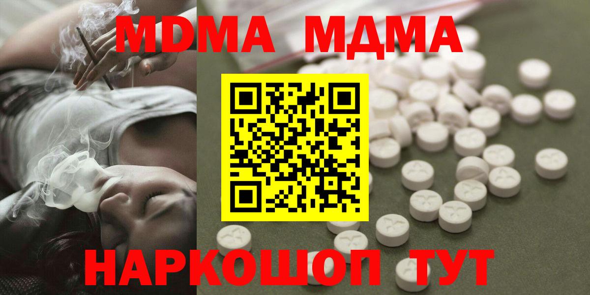 MDMA кристаллы Норильск