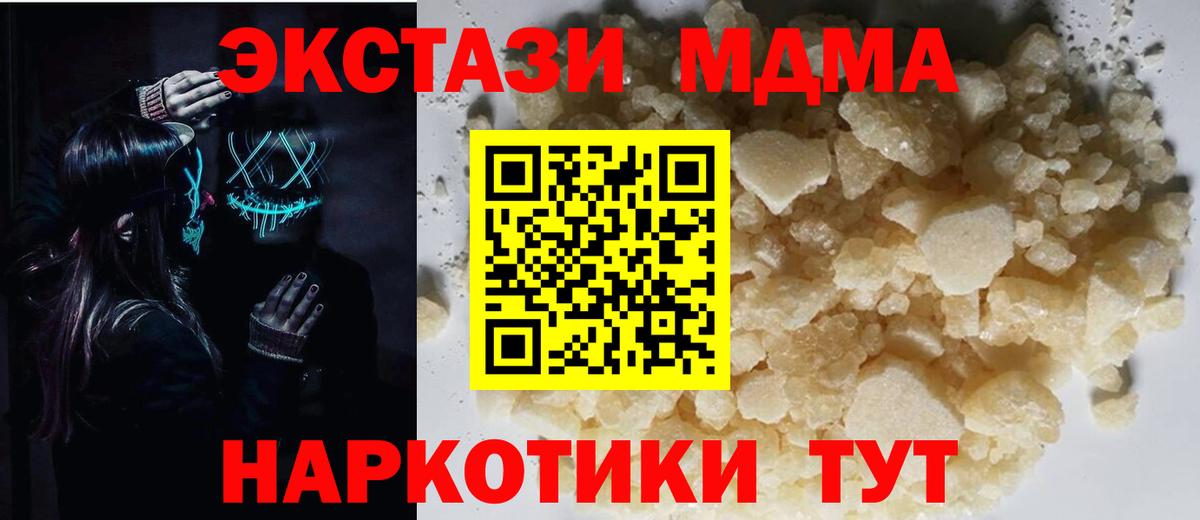 МДМА VHQ  Вход с VPN  МДМА  MDMA молли  Норильск 