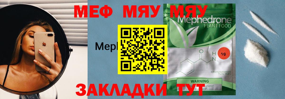 Меф кристаллы Норильск