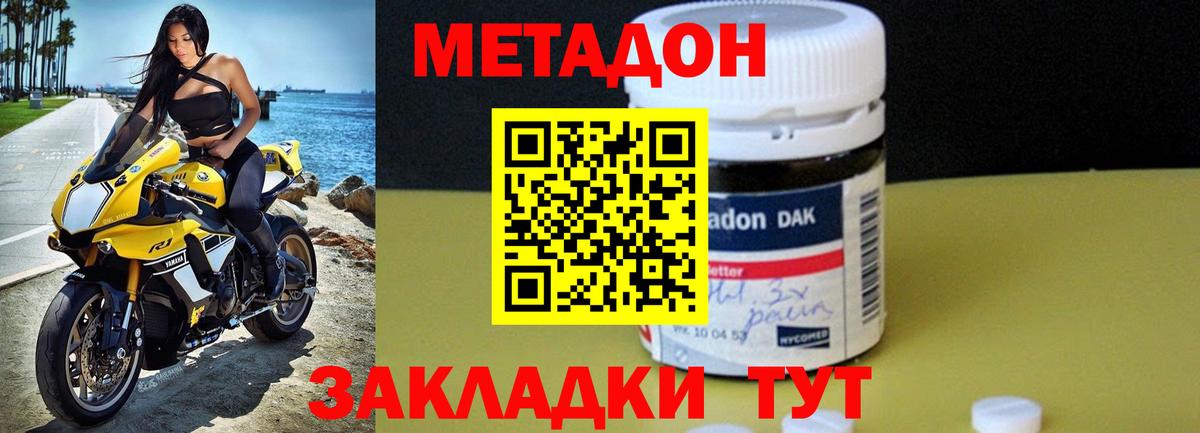 МЕТАДОН methadone  Метадон мёд  MEGA зеркало  Норильск  Вход с VPN 