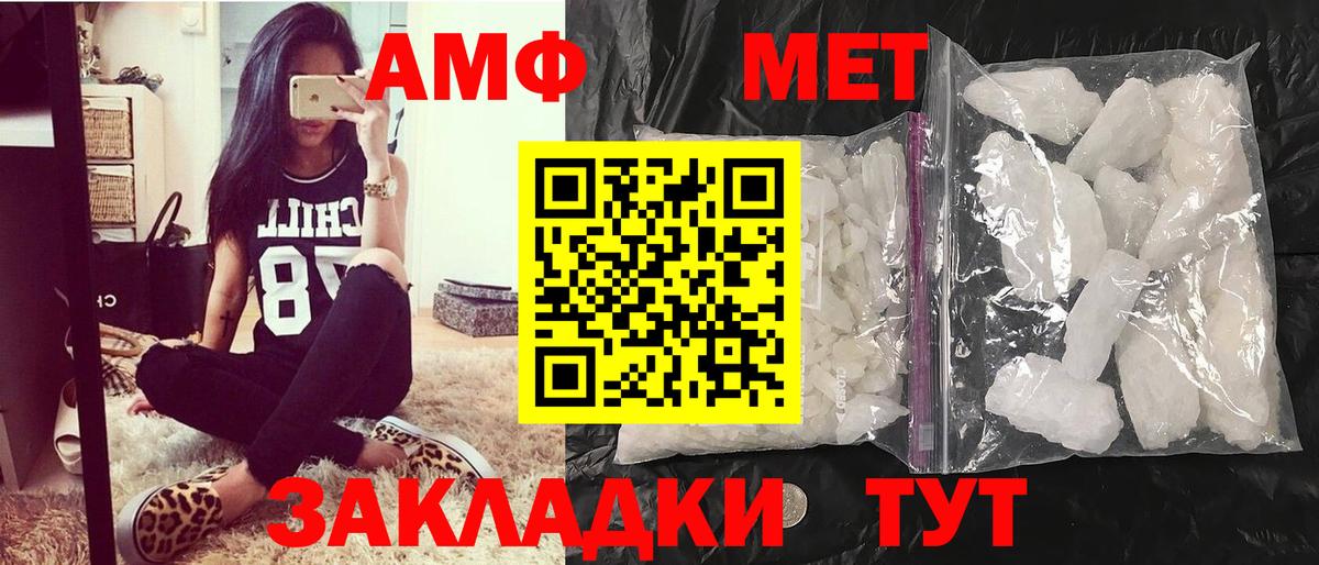 МЕТАМФЕТАМИН мет  Вход с VPN  Норильск 