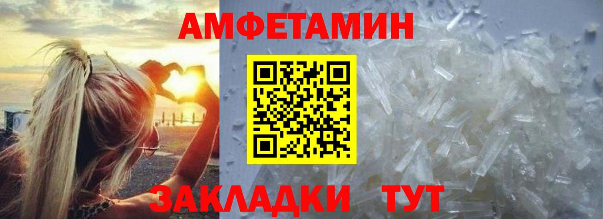 Метамфетамин винт Норильск