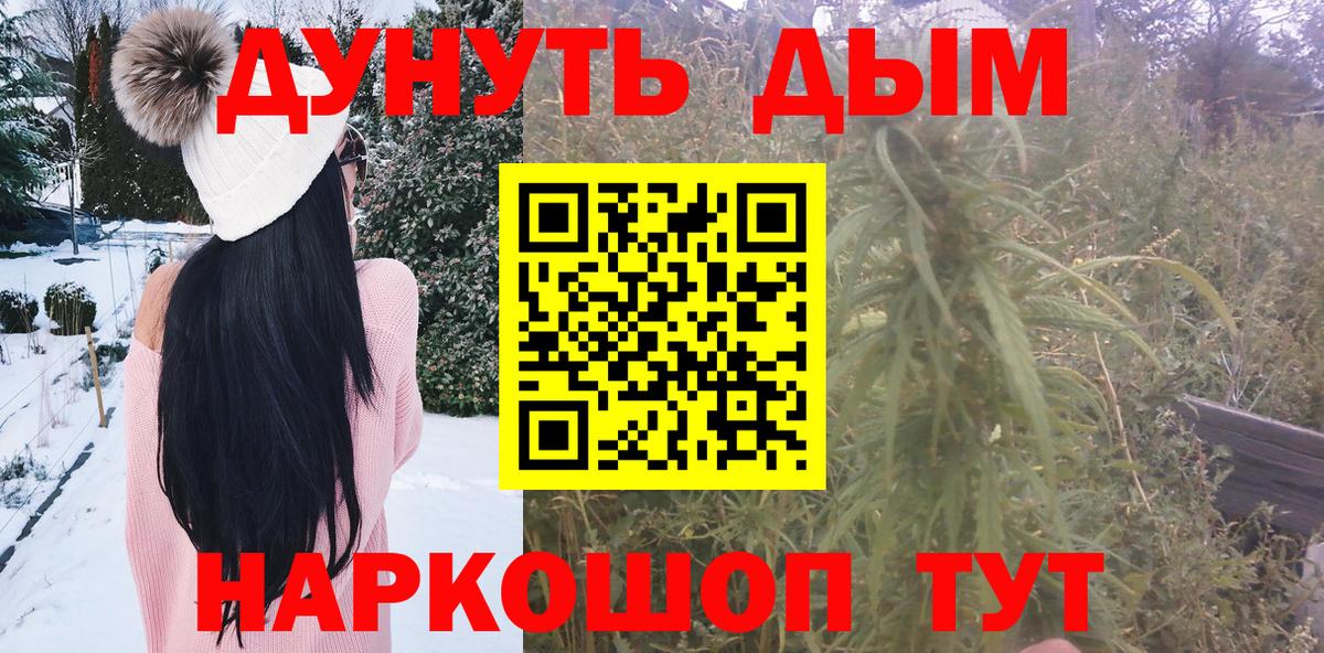 Шишки марихуана планчик  Конопля White Widow  МАРИХУАНА индика  Норильск  Вход с VPN 